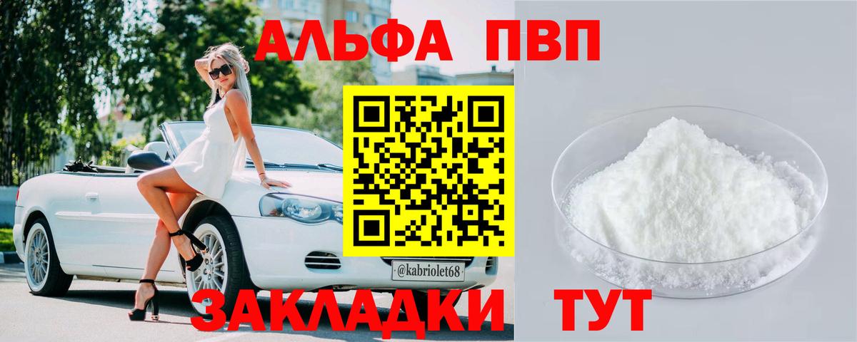 А ПВП мука  Alfa_PVP СК КРИС  Киселёвск  Вход с VPN 