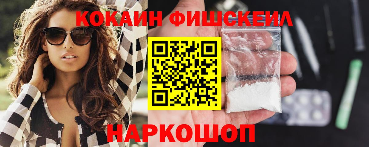 COCAIN Колумбийский Киселёвск