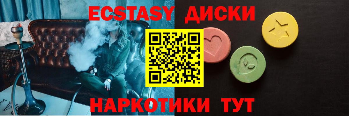 ЭКСТАЗИ 280мг  Экстази  Киселёвск  Экстази 280мг  Вход с VPN 