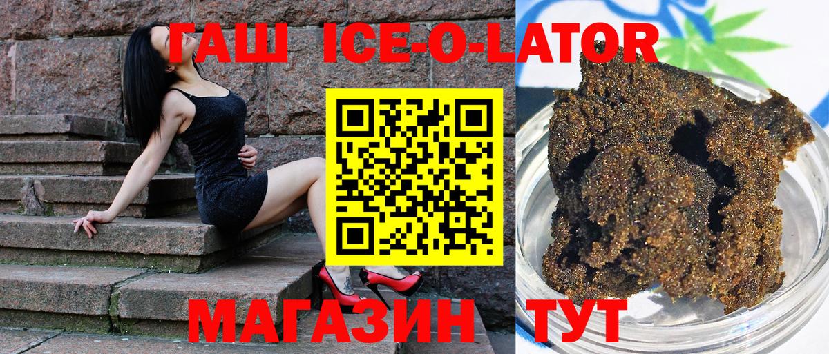 ГАШИШ Cannabis  Вход с VPN  наркота  Киселёвск  ГАШИШ hashish 