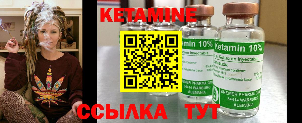 Киселёвск  Кетамин ketamine  площадка формула  Вход с VPN 