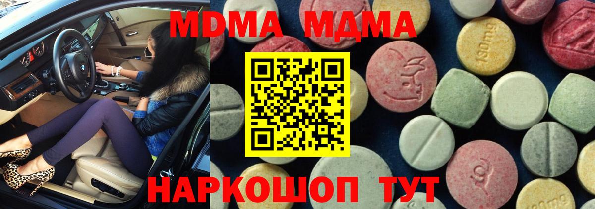 MDMA crystal Киселёвск
