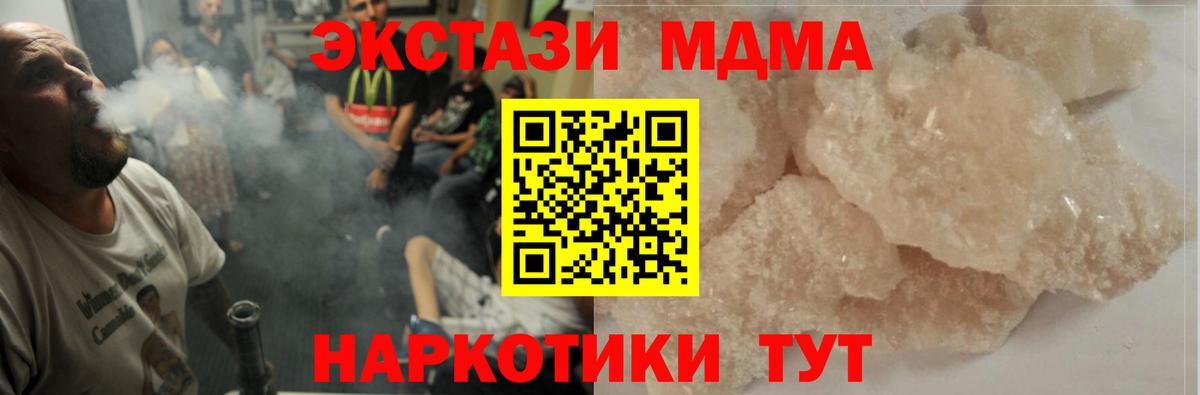 MDMA  МДМА молли  МДМА кристаллы  Вход с VPN  Киселёвск 