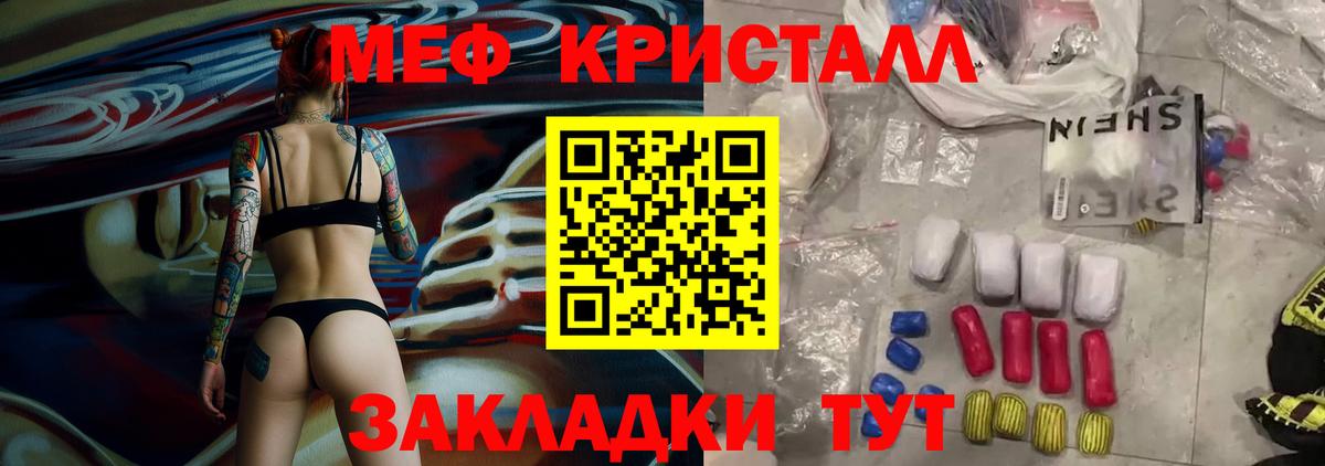 Меф мяу мяу кристаллы Киселёвск