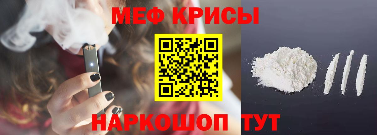 МЯУ-МЯУ VHQ  Меф  Киселёвск  Вход с VPN  Мефедрон mephedrone 