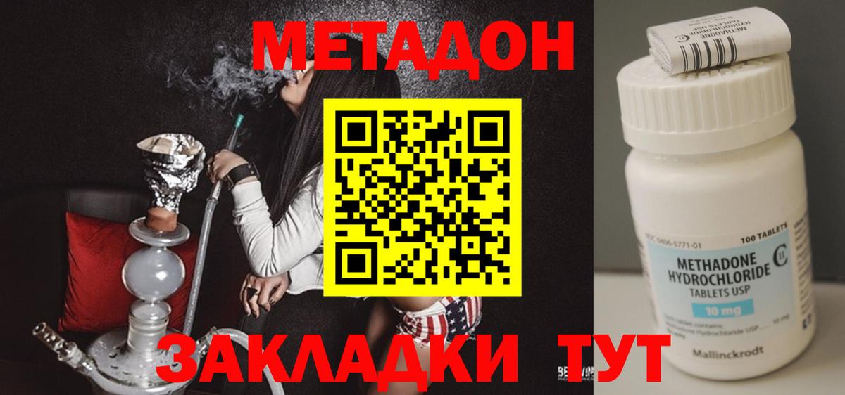 Метадон VHQ  ОМГ ОМГ вход  Киселёвск  Метадон VHQ  Вход с VPN 
