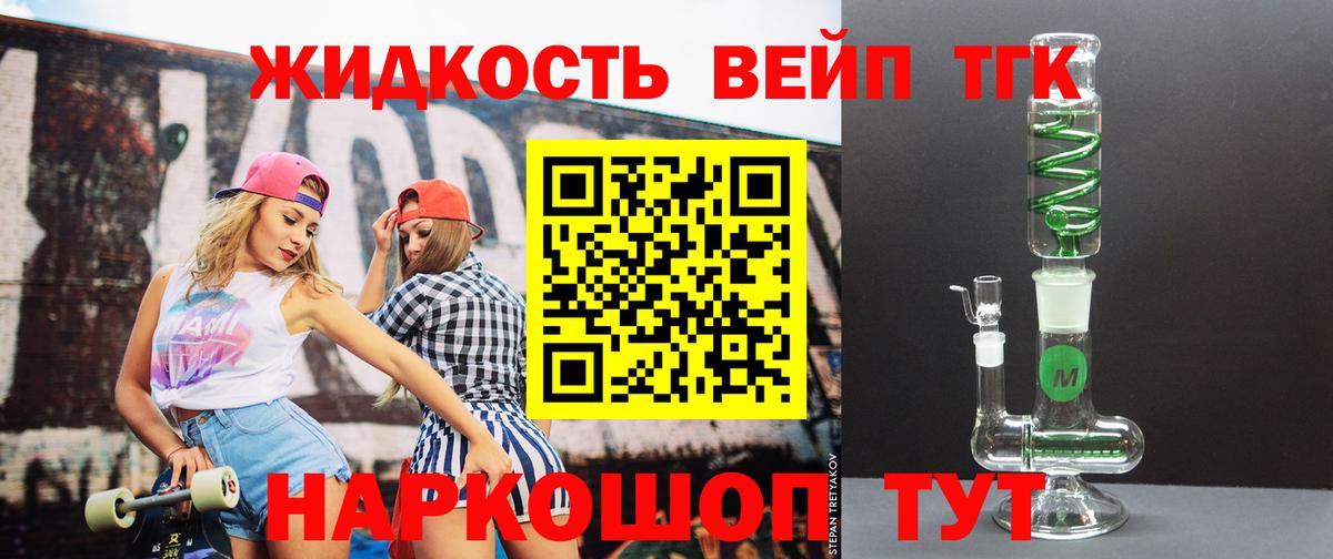 ТГК гашишное масло Киселёвск